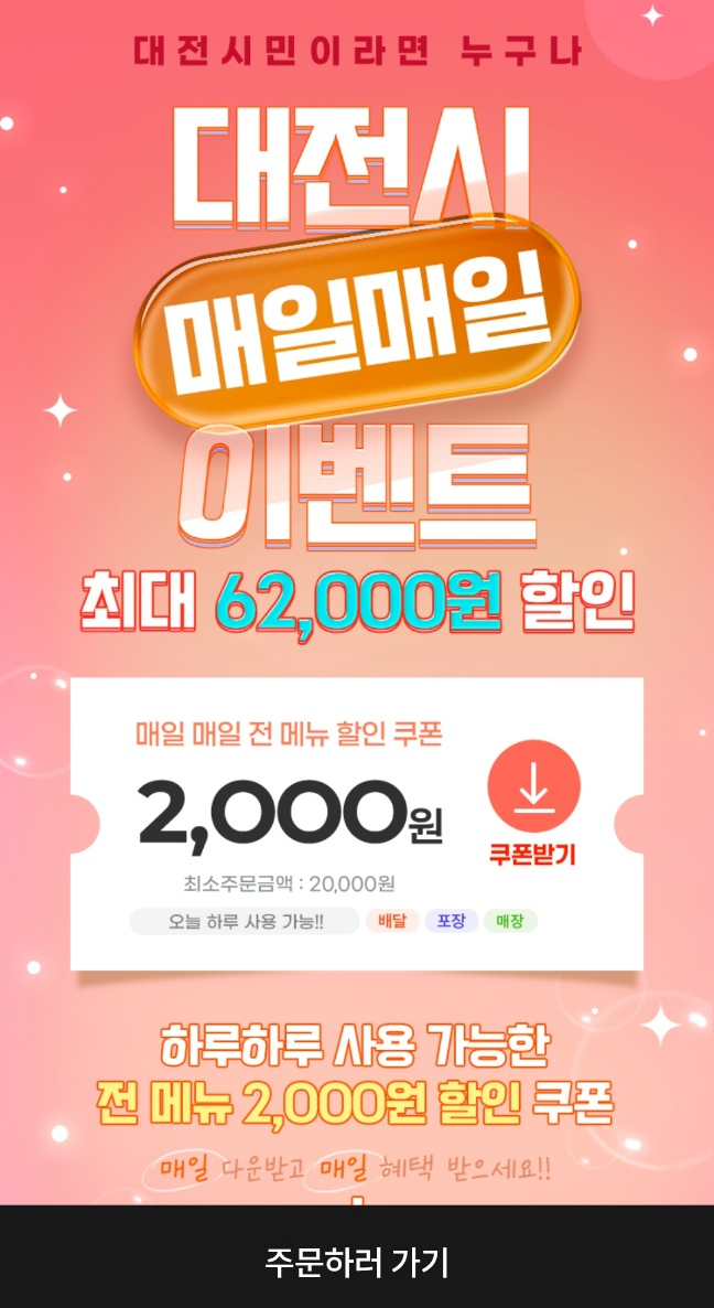 파리바게뜨 대전만년점 사진 4