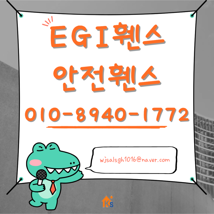  화성 egi휀스 임대 판매 전문 - 가설장터