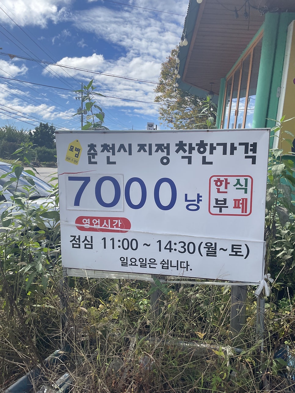 청재 사진 3