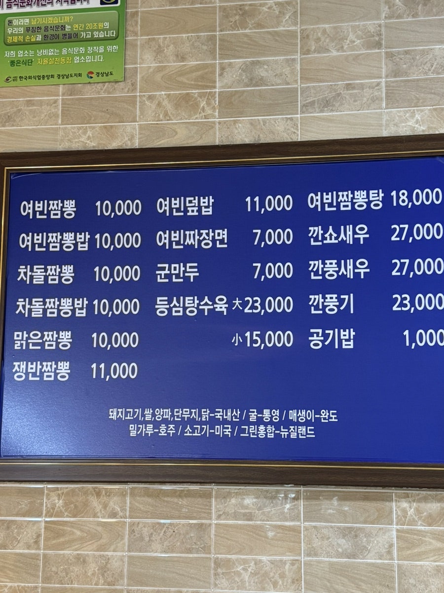 정대권로컬짬뽕 사진 3