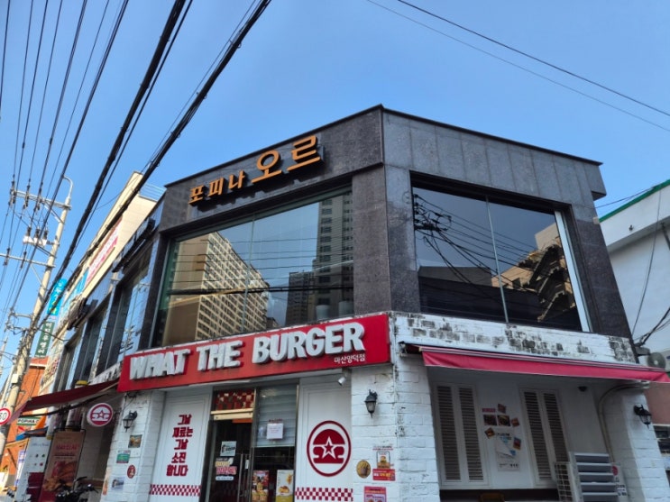  창원 마산회원구 맛집 양덕동 유러피안 레스토랑 포피나오르 재방문 마산 창원 양식 NC 야구장 근처 맛집 포피나오르 뜻 의미