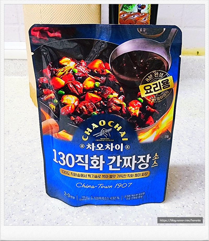 차오차이 130 직화 간짜장소스