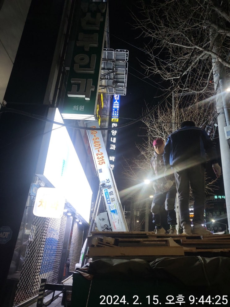  대전 서구 도마동 폐기물 사다리차 작업