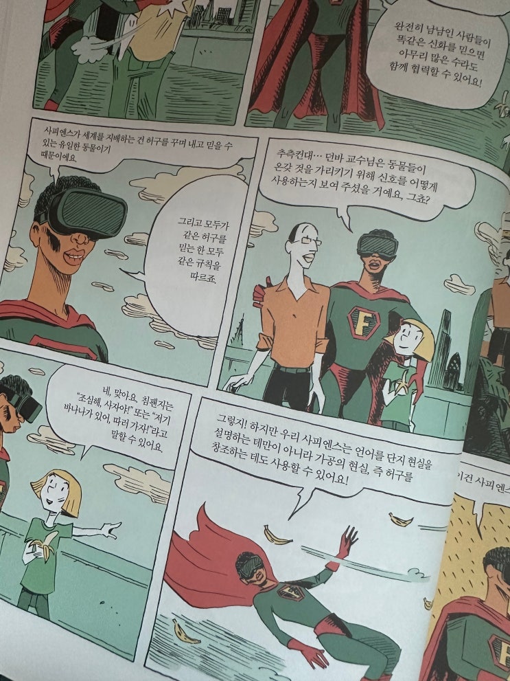  아무도 나를 모르고 돈이 많은 삶을 살고 싶은 8시 54분이네...