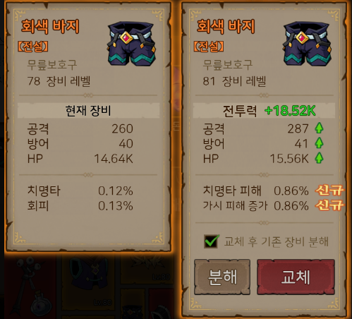  ️ [와다다 던전런] 핵심 시스템 & 초보자 가이드