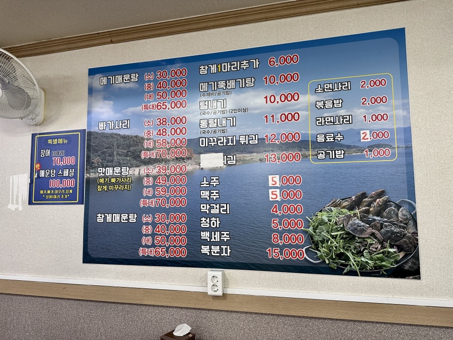 두지리매운탕 사진 5