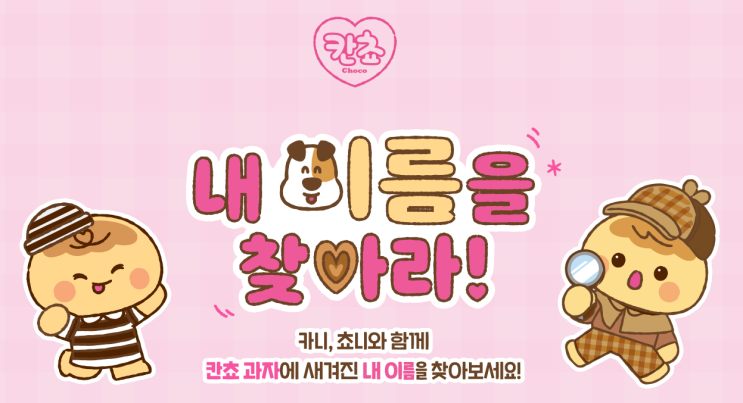   칸쵸 이름 새겨진 전체 명단 - 504개 다 있습니다!! + 검색만 하세요 ~ 확실합니다 ~
