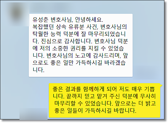 특수상해죄 처벌 형량 기준은 관련 사진