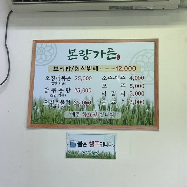 본량가든 사진 1
