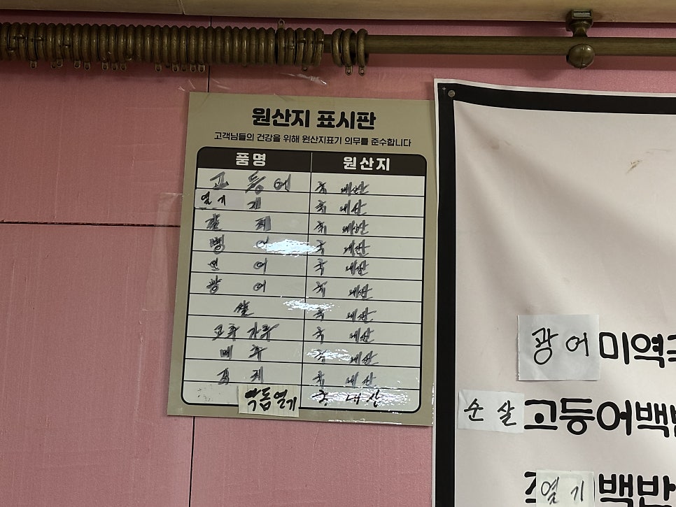 어촌구이한상 사진 6