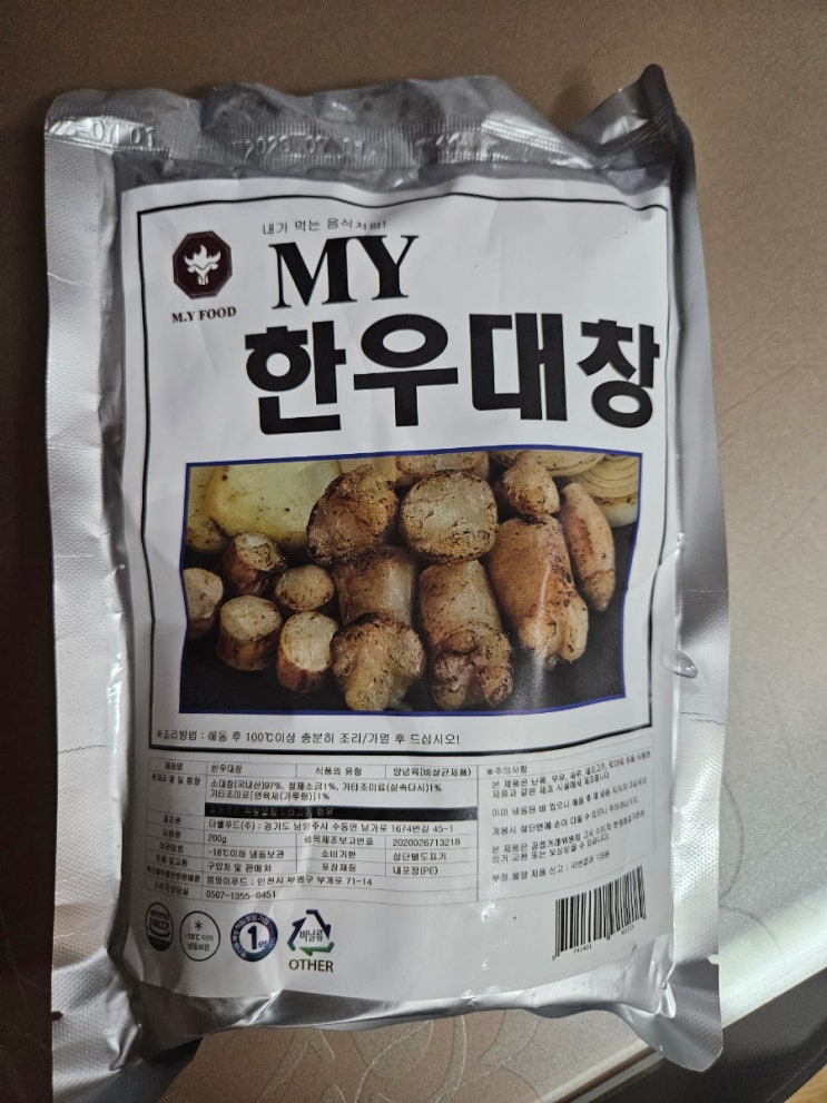  [내돈내산] 장사의 신 소대창 시식 후기!!