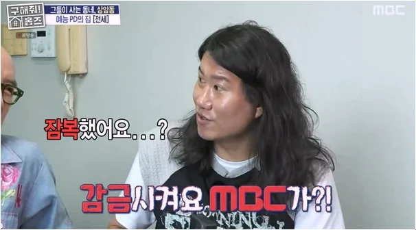  MBC 고학벌 PD의 충격 일상! 홈즈 김익환 상암동 전세와 워라밸의 진실?