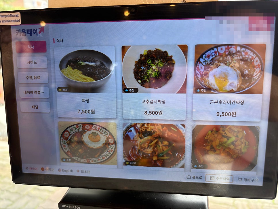 순정반점 고촌점 사진 5