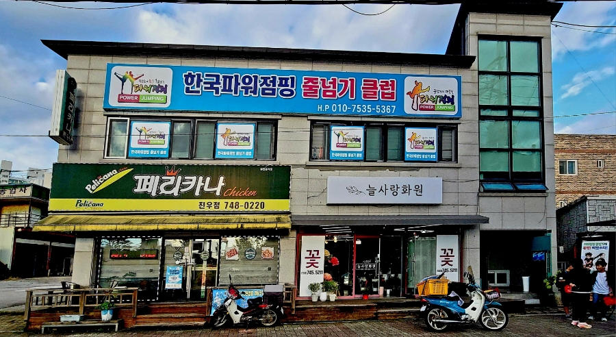 페리카나 진우점 사진 3