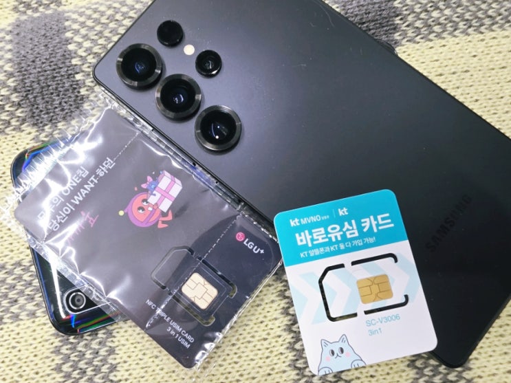  엔텔레콤 선불폰 개통 K망 L망 접수방법 미납 정지폰 셀프접수 안내