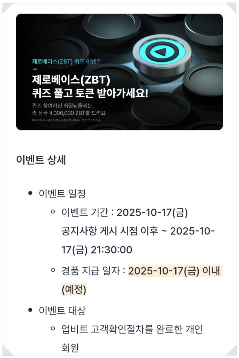 업비트 제로베이스 퀴즈 정답 : 네이버 블로그