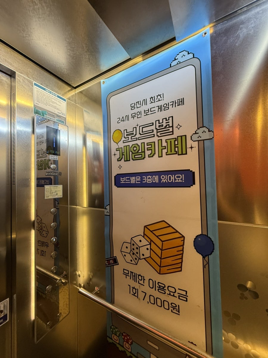 보드별보드게임카페 사진 3