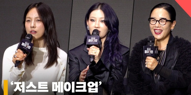 이효리도 놀란 실력! ‘저스트 메이크업(Just Makeup)’이 K-뷰티의 진짜 힘을 보여주다