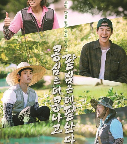 <b>콩콩팡팡</b> 이광수와 도경수의 <b>갈등</b>! 김우빈의 존재감은?