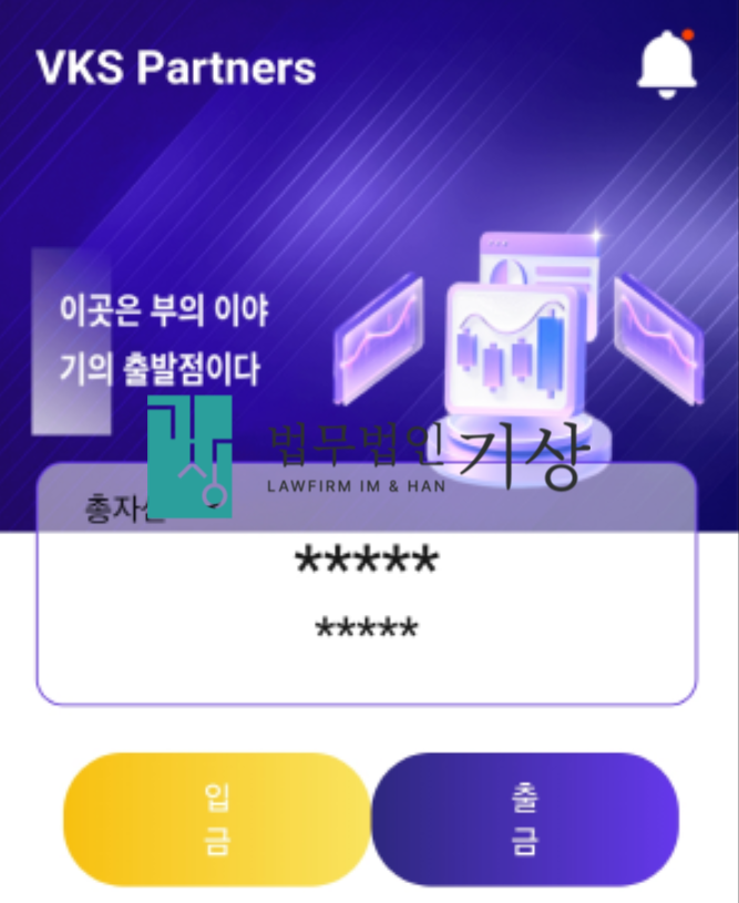  [대처사례] 텔레그렘 기관계좌 공모주 청약 사기, VKS PARTNERS 사칭 주의