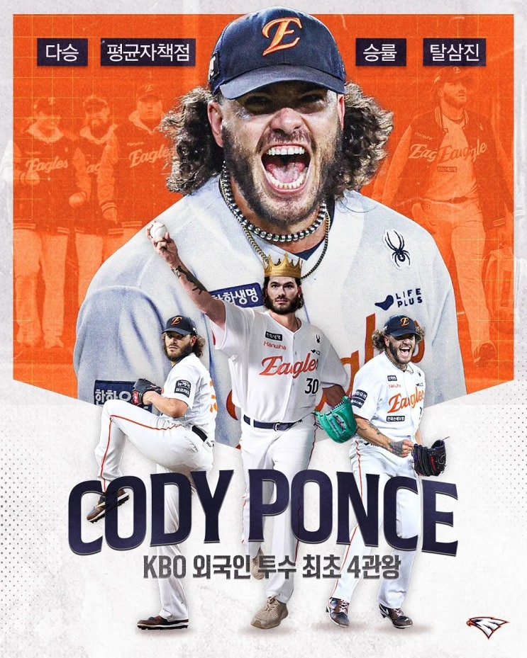 <b>한화</b> 에이스 코디 <b>폰세</b>, MLB 복귀 유력… “1년 500만 달러면... 