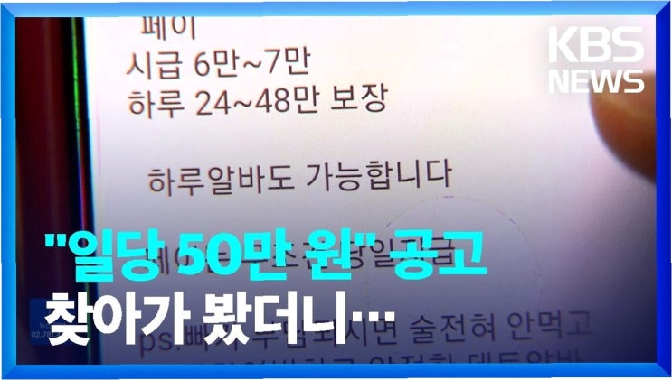 李 대통령, <b>동남아 불법 구인 광고</b> 근절을 위한 긴급 지시: 국민... 