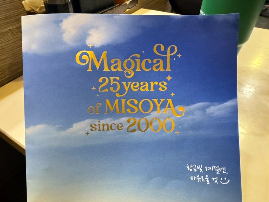미소야 과천점 사진 4
