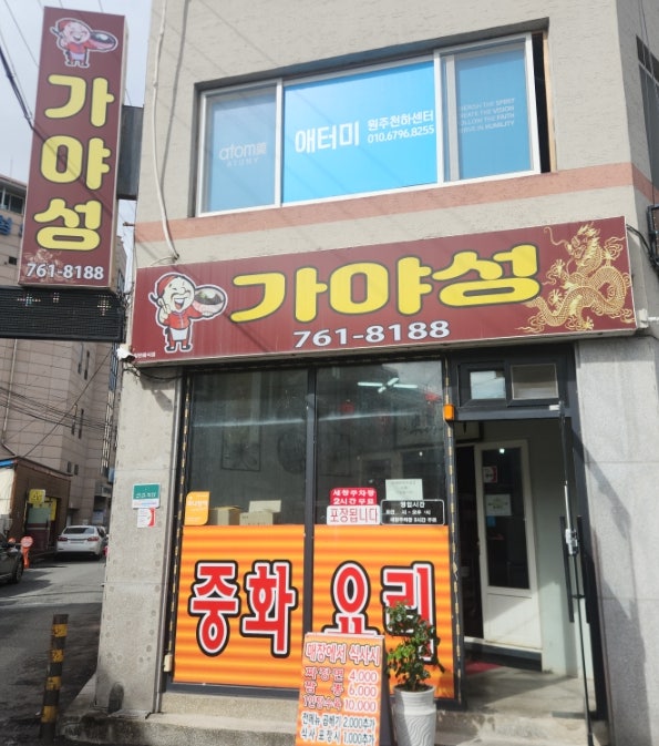 가야성 사진 1