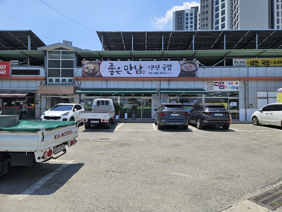 좋은만남 냉면 국밥 사진 1