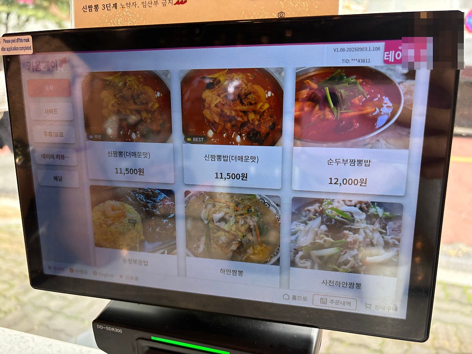 순정반점 고촌점 사진 6