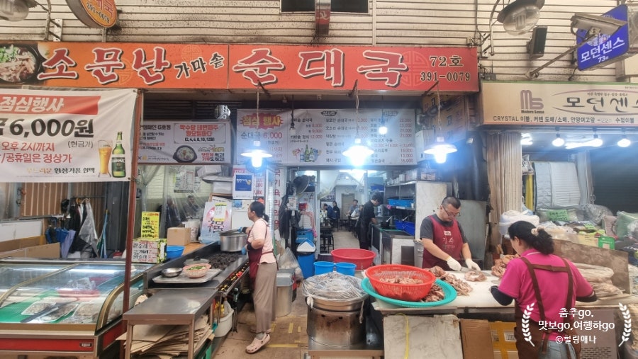 소문난가마솥순대국 사진 4