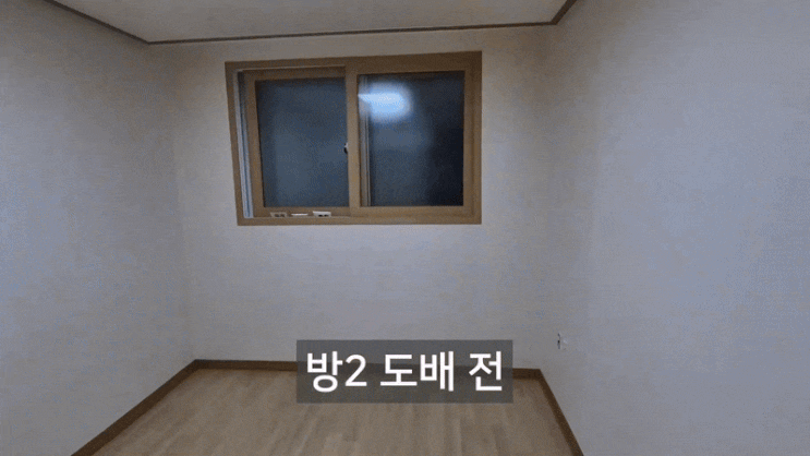  경기 하남 신장동 이사도배, 긴급 당일 합지도배 시공으로 완벽하게 마무리한 도배삼촌
