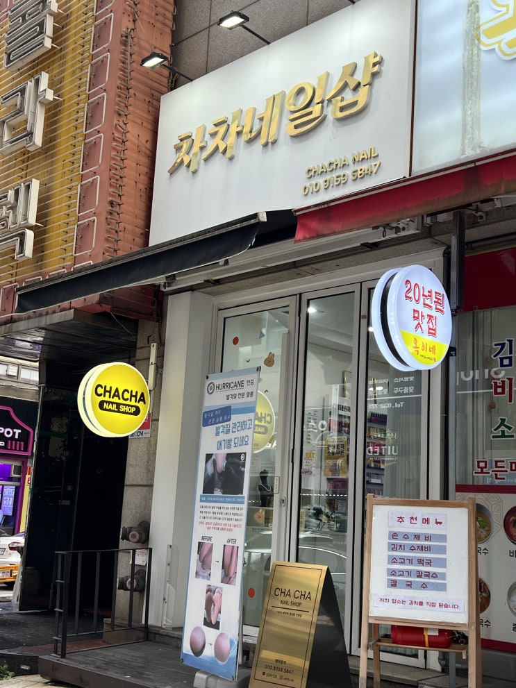   차차네일샵｜감각적인 디자인으로 손끝이 달라지는 송내역네일
