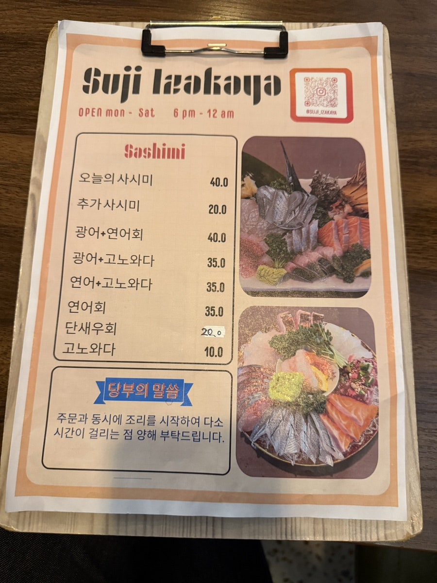 수지이자카야 사진 4