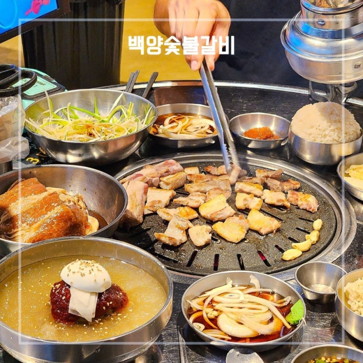  부산대 가성비 맛집 3000원대 고기집 백양숯불갈비