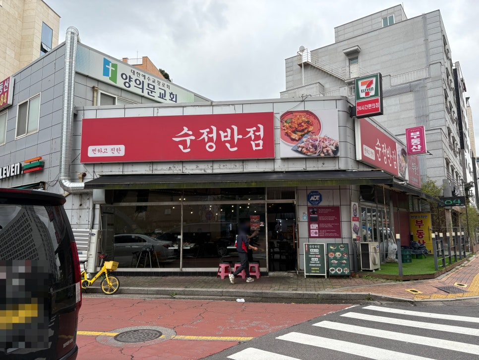 순정반점 고촌점 사진 1