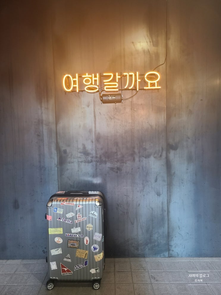  [전시] 여행갈까요 전시회 관람