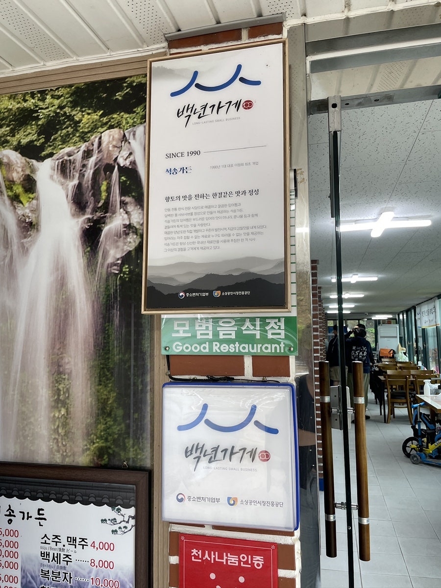 석송가든 사진 3