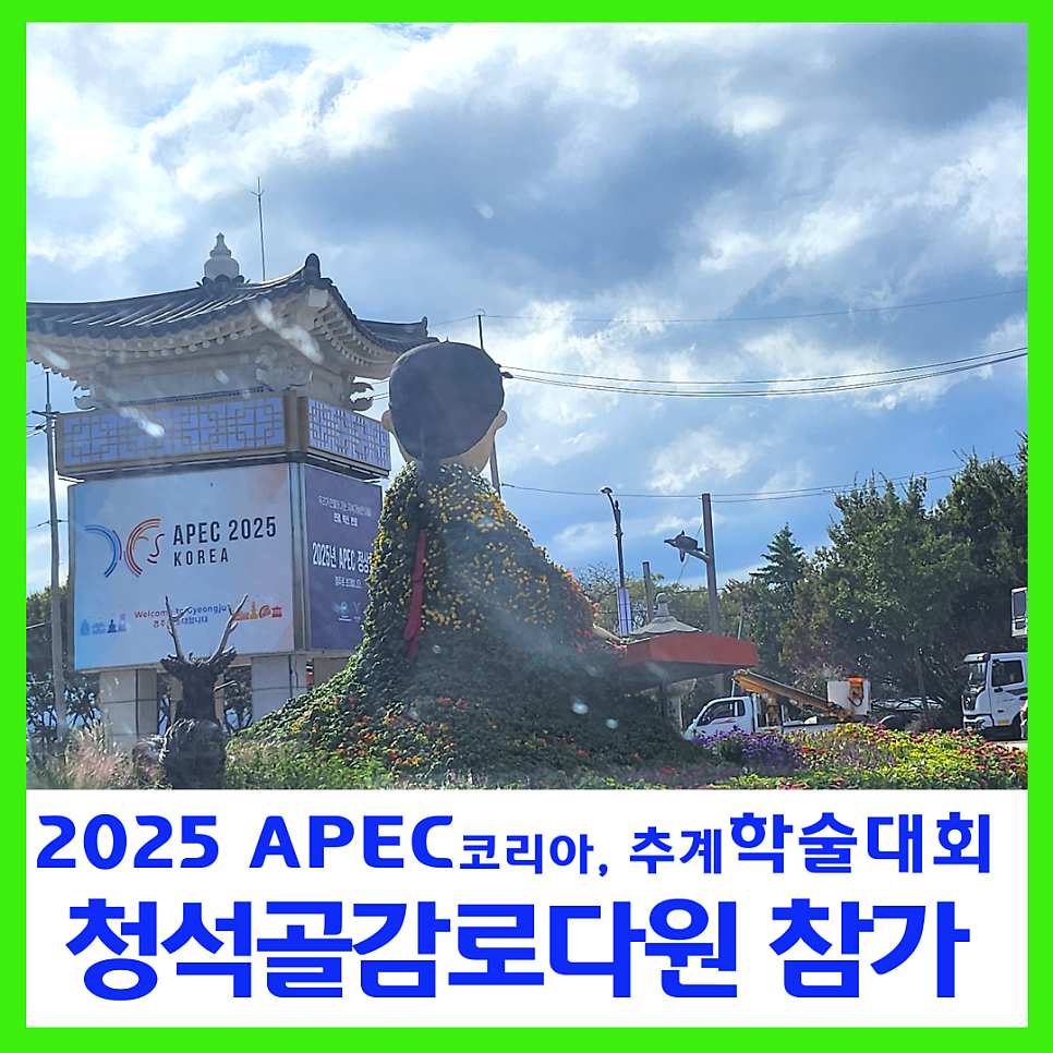 청석골 사진 1