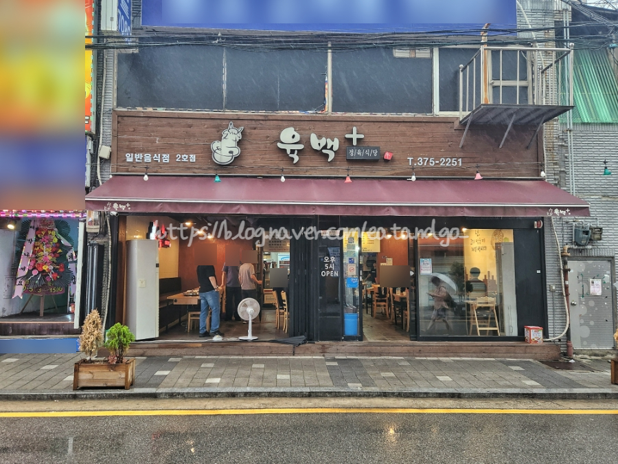 육백플러스 사진 2