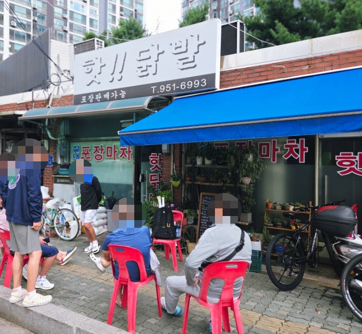 핫닭발 사진 2