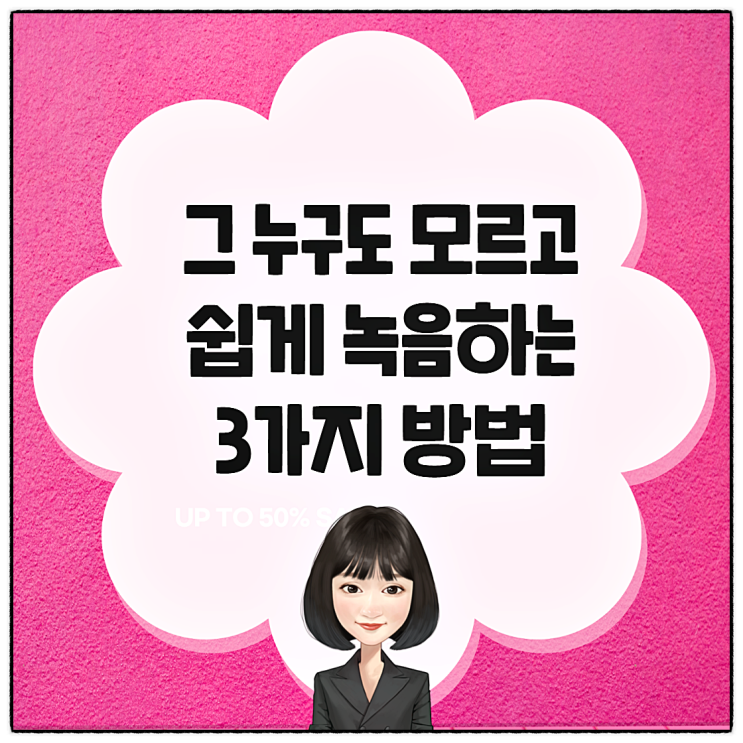  폰화면 안봐도 할 수 있는 갤럭시 음성녹음 3가지
