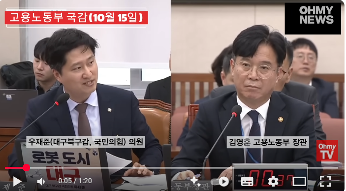 <b>우재준</b> <b>의원</b>  국힘 23명 사망... 위반 사건 국민의힘 <b>국회의원</b>