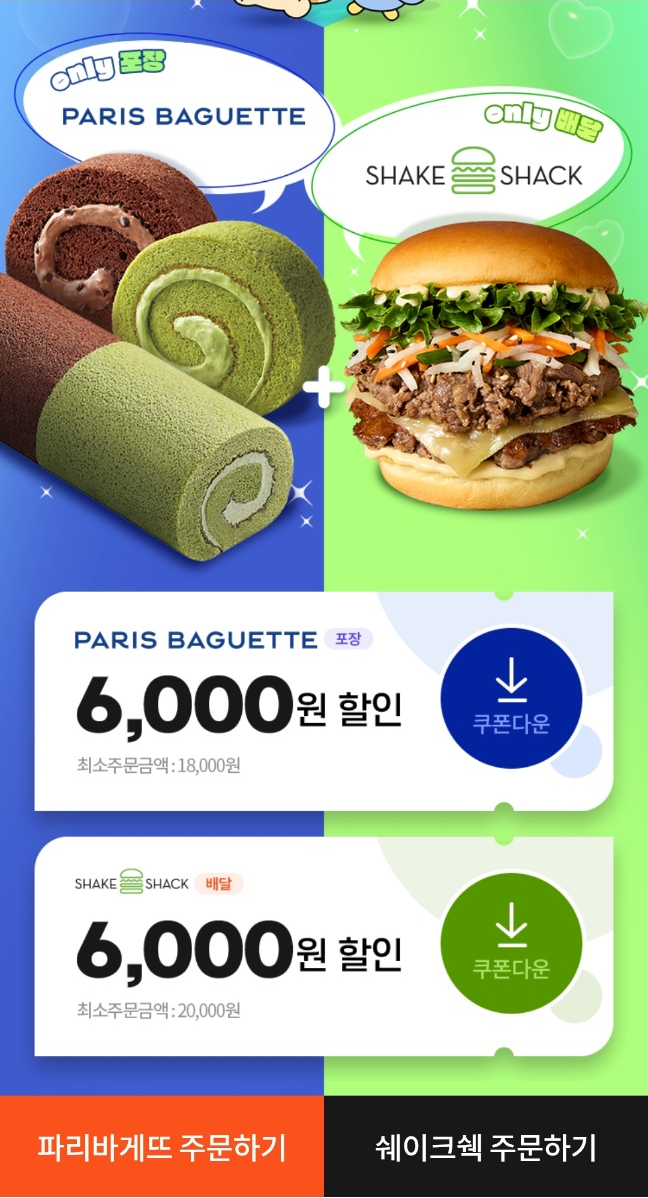 파리바게뜨 대전만년점 사진 2