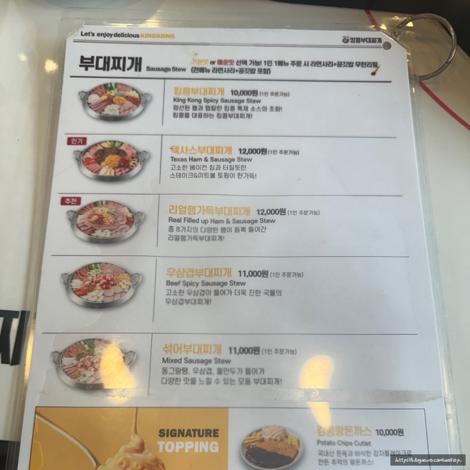킹콩부대찌개 김포대곶점 사진 6