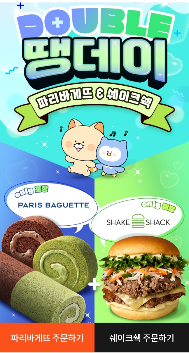 파리바게뜨 대전만년점 사진 1