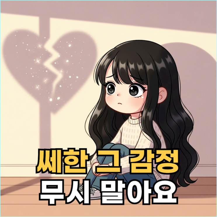  이런 사람과는 길게 만나면 힘듭니다, 연애 초반 위험 신호 5가지
