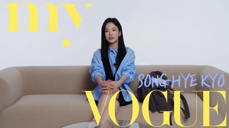  "이건 진짜 따라할 만함" 송혜교 29년 동안피부 비결