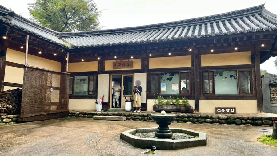 산중다원 사진 6