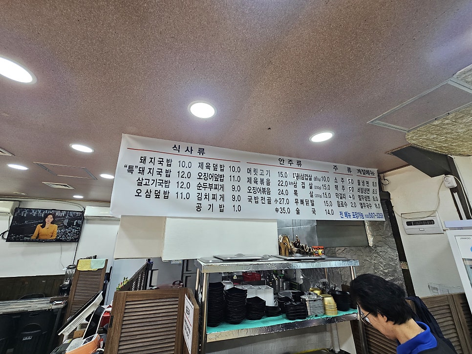 옥이네부산돼지국밥전문 사진 4